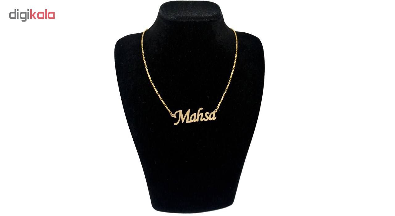 گردنبند نقره طرح اسم مهسا - - 2