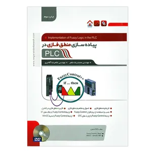 کتاب پیاده سازی منطق فازی در PLC اثر جمعی از نویسندگان