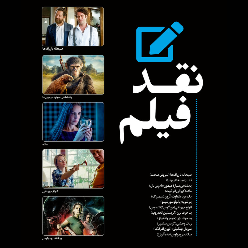 مجله فیلم امروز شماره 45 مجله فیلم امروز شماره 45