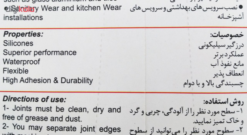 چسب سیلیکون آکواریوم کاسپین مدل شفاف تیوپی حجم 85 گرم چسب سیلیکون آکواریوم کاسپین مدل شفاف تیوپی حجم 85 گرم