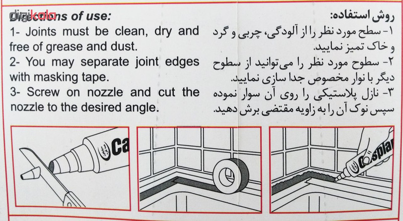 چسب سیلیکون آکواریوم کاسپین مدل شفاف تیوپی حجم 85 گرم چسب سیلیکون آکواریوم کاسپین مدل شفاف تیوپی حجم 85 گرم