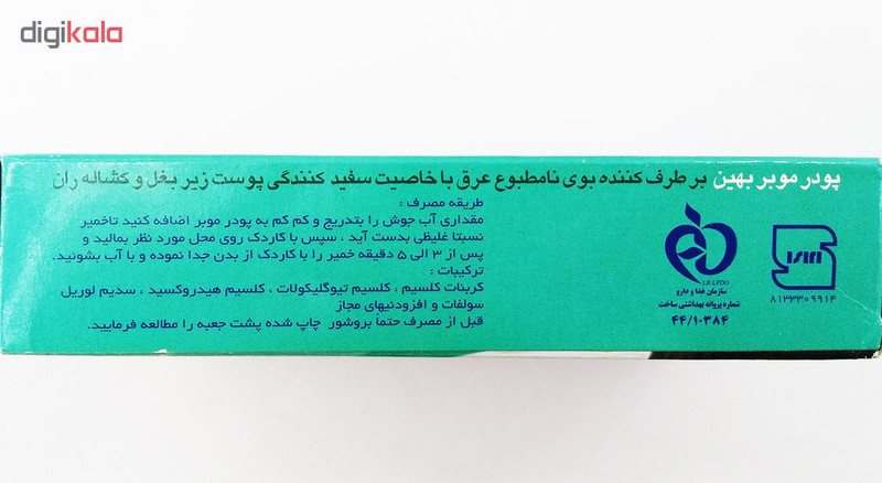 پودر موبر دست و بدن بهین مناسب برای آقایان مقدار 100 گرم