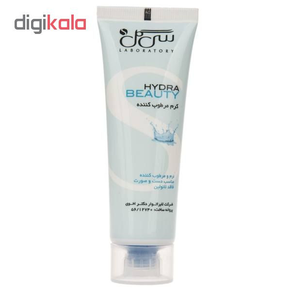 کرم مرطوب کننده سی گل مدل Hydra Beauty حجم 50 میلی لیتر
