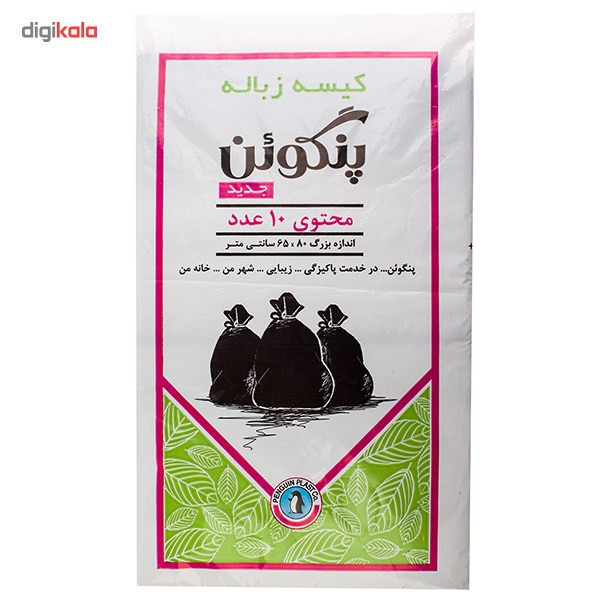 کیسه زباله پنگوئن - بسته 10 عددی کیسه زباله پنگوئن - بسته 10 عددی