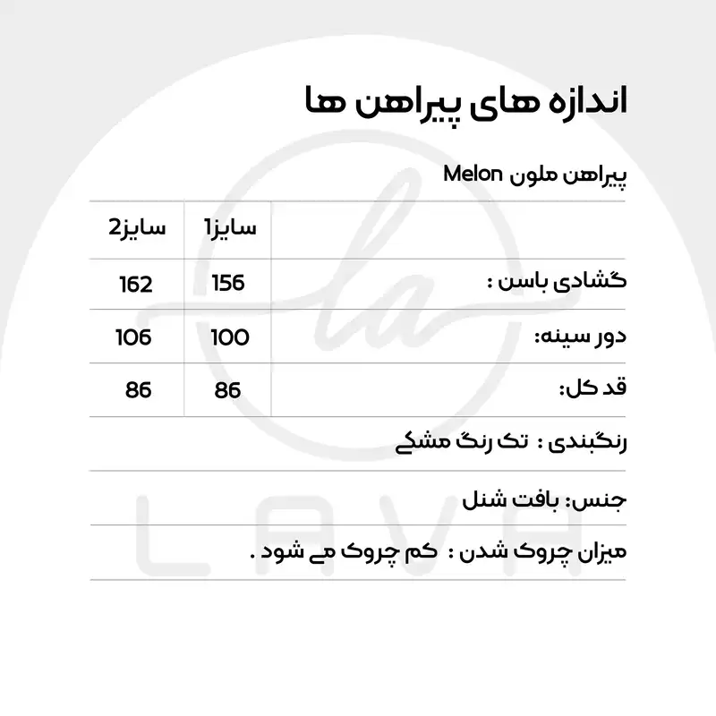 پیراهن زنانه لاوا استایلیش مدل ملون