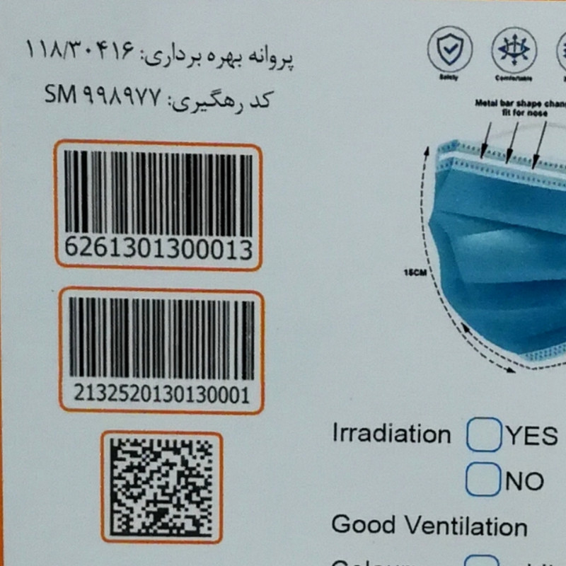 ماسک تنفسی وحدت مدل SSMMS بسته 50 عددی ماسک تنفسی وحدت مدل SSMMS بسته 50 عددی
