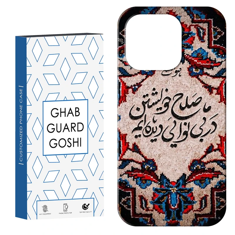 کاور قاب گارد گوشی طرح نوشته سنتی کد Dimo-509 مناسب برای گوشی موبایل اپل IPHONE 15 PRO MAX   