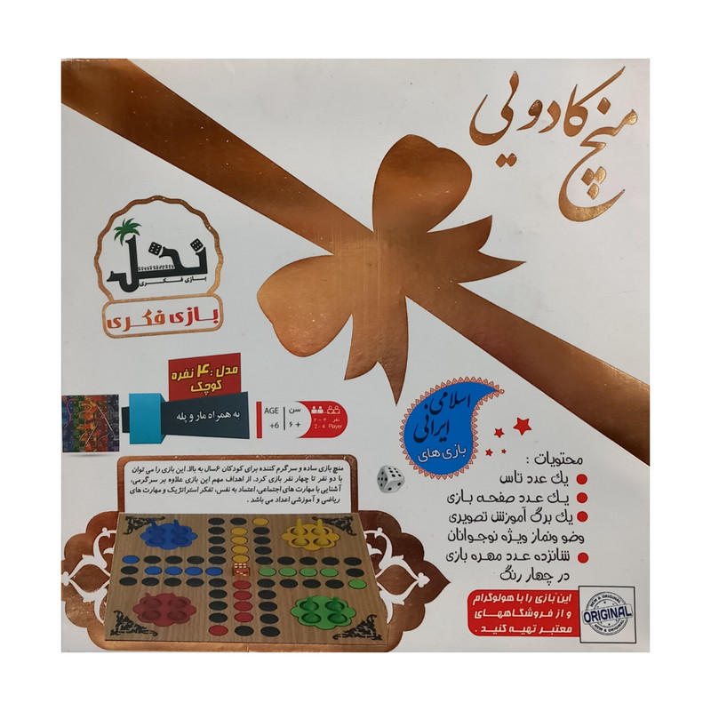 بازی فکری نخل مدل منچ کادویی