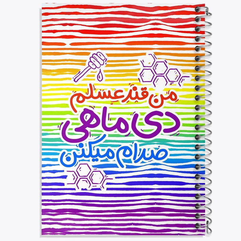 دفتر مشق 50 برگ خندالو مدل ماه تولد دی کد 2342
