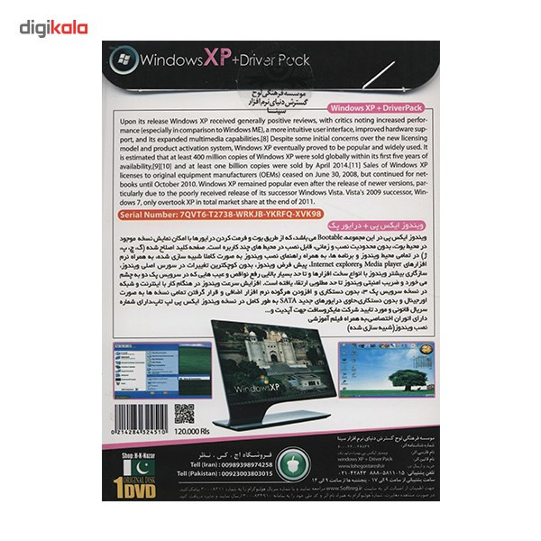 سیستم عامل ویندوز Windows Xp Plus Drive Pack نشر بلوط