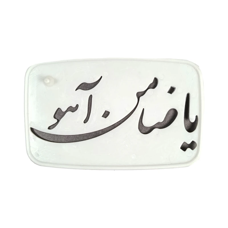 شابلون تزیین مدل  نذری