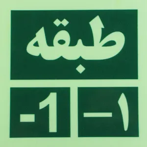 تابلو معرفی طبقات مدل I 304