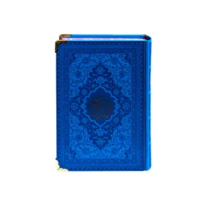 کتاب قرآن کریم ترجمه استاد حسین انصاریان نشر هادی مجد
