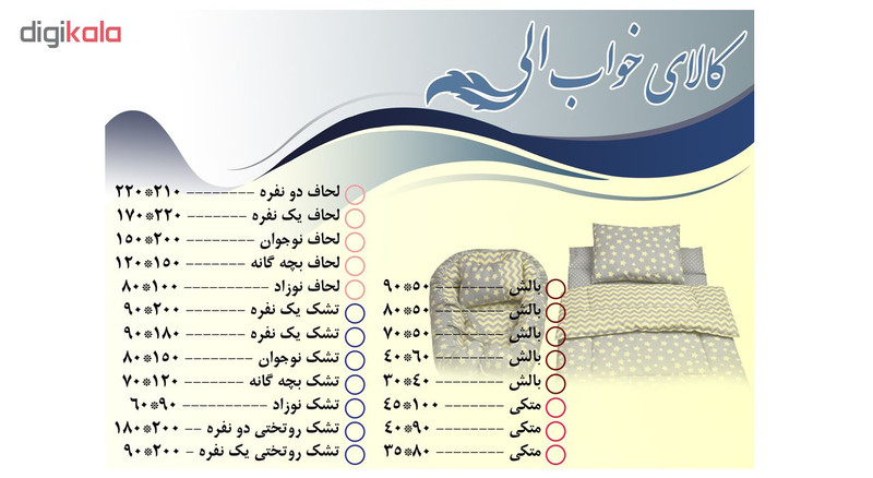 بالش کالای خواب الی مدل  extra relax بسته دو عددی