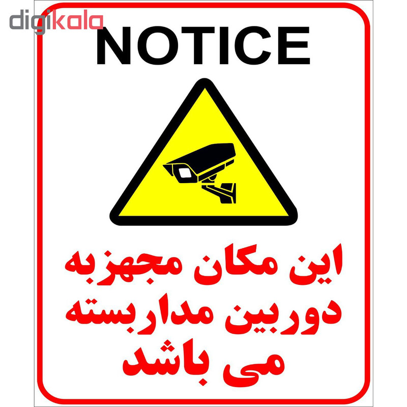 برچسب طرح دوربین مدار بسته مدل IR42