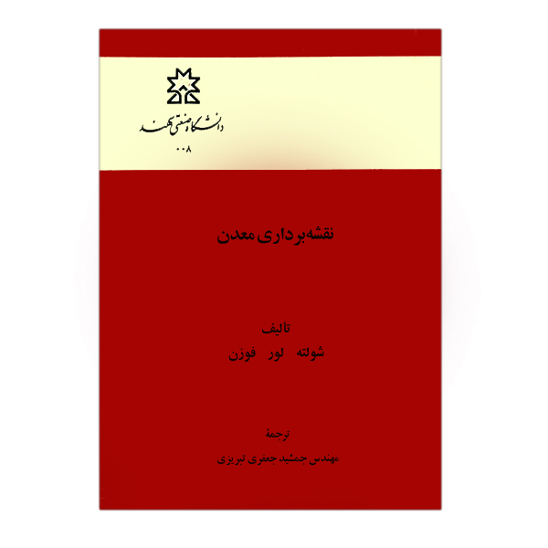کتاب نقشه برداری مهندسی اثر جمعی از نویسندگان