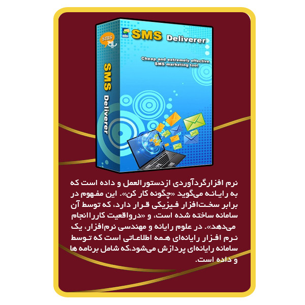 نرم افزار ارسال و دریافت پیامک گروهی از طریق اینترنت نشر مبتکران نرم افزار ارسال و دریافت پیامک گروهی از طریق اینترنت نشر مبتکران