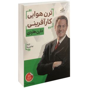 کتاب ترن هوایی کارآفرینی اثر دارن هاردی نشر الماس پارسیان