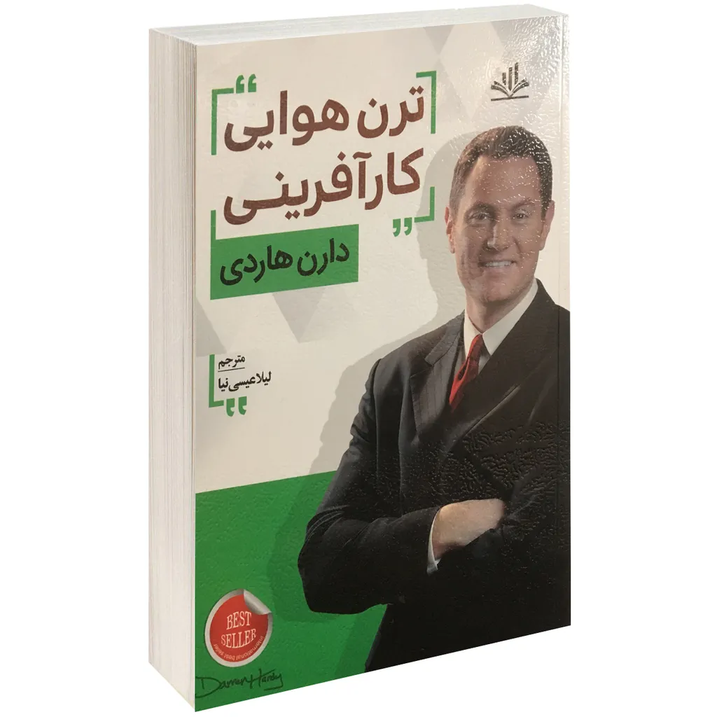 کتاب ترن هوایی کارآفرینی اثر دارن هاردی نشر الماس پارسیان