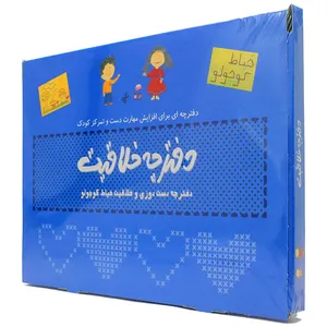 بازی آموزشی مدل دفترچه خلاقیت خیاط کوچولو