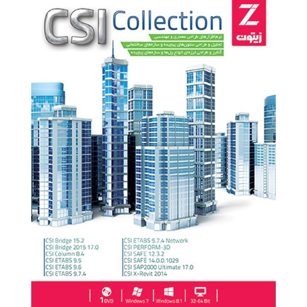 مجموعه نرم افزار CSI Collection