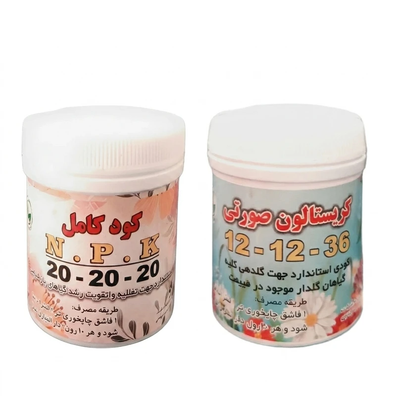 کود پودری کریستالون صورتی سبز شیمی مدل 2cm وزن 80 گرم مجموعه 2 عددی