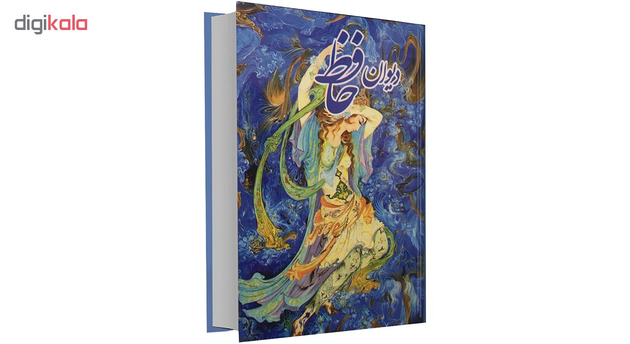 کتاب دیوان فالنامه حافظ نیم جیبی اثر حافظ شیرازی نشر آدینه سبز