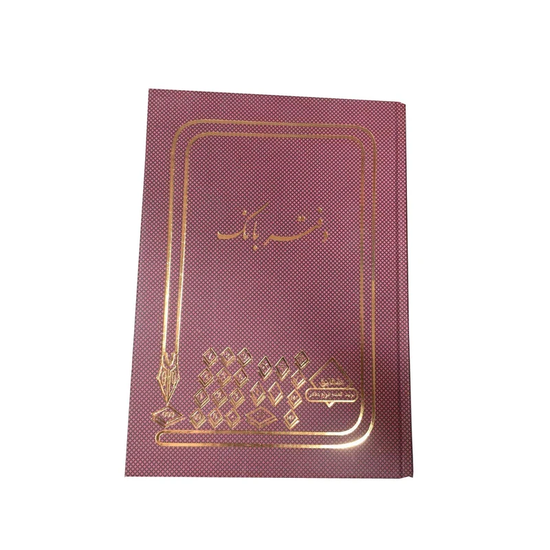 دفتر حسابداری بانک مدل شقایق کد ۳۲