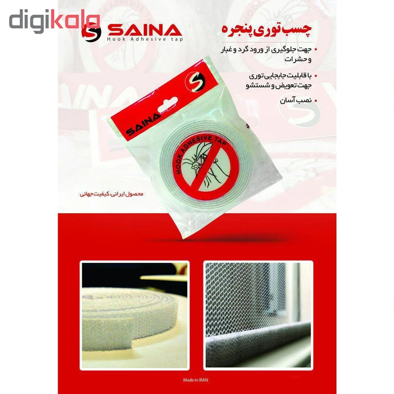 عکس شماره 5 : چسب توری پنجره ساینا مدل sn35