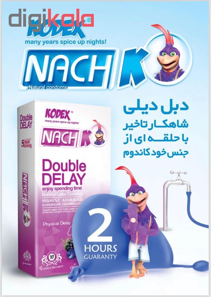 کاندوم ناچ کدکس مدل Double delay بسته 10عددی - - 3