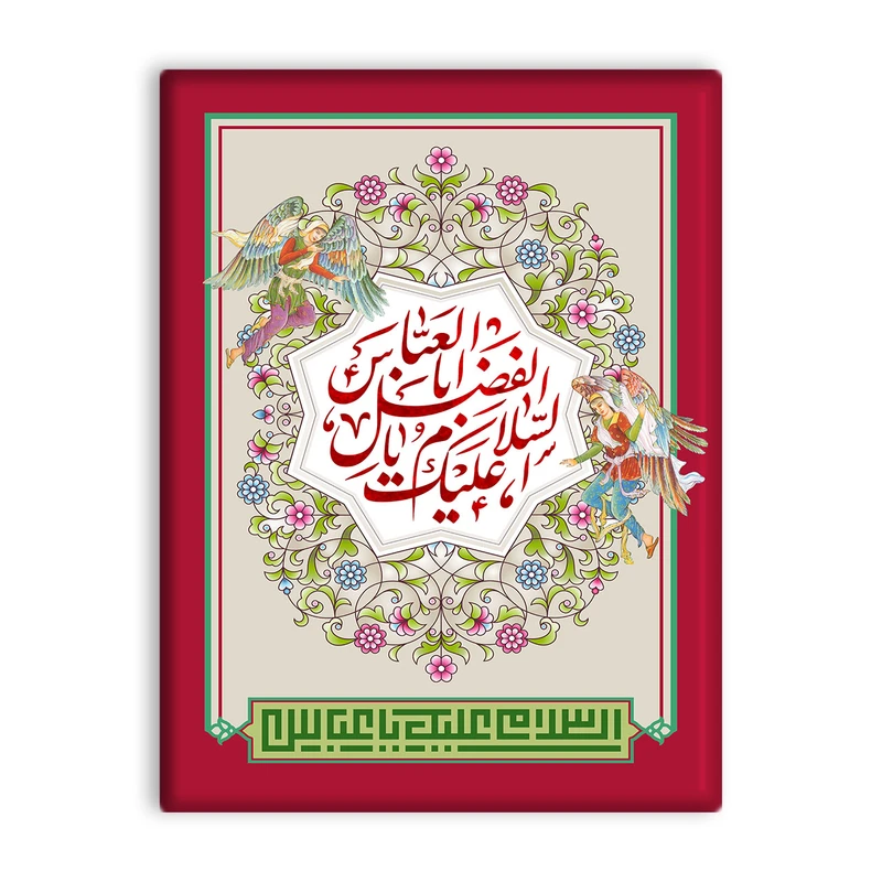 کاشی اطلس آبی طرح سلام علیک اباالفضل عباس مدل T4655