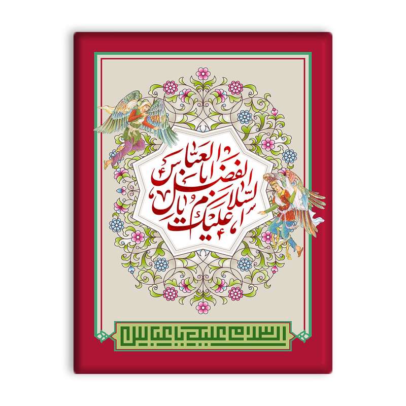 کاشی اطلس آبی طرح سلام علیک اباالفضل عباس مدل T4655