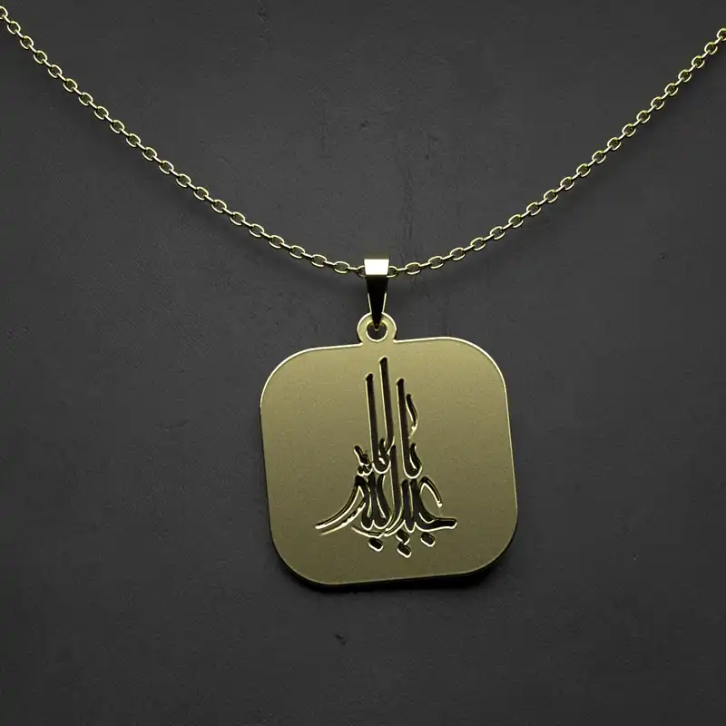 گردنبند طلا 18 عیار زنانه مدوپد مدل  طرح یا ابا عبدالله کد O1035