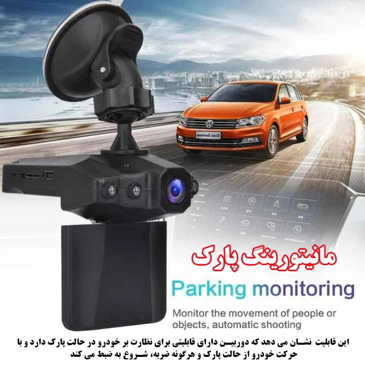 عکس شماره 6 : دوربین ثبت وقایع خودرو مدل 198-1080p