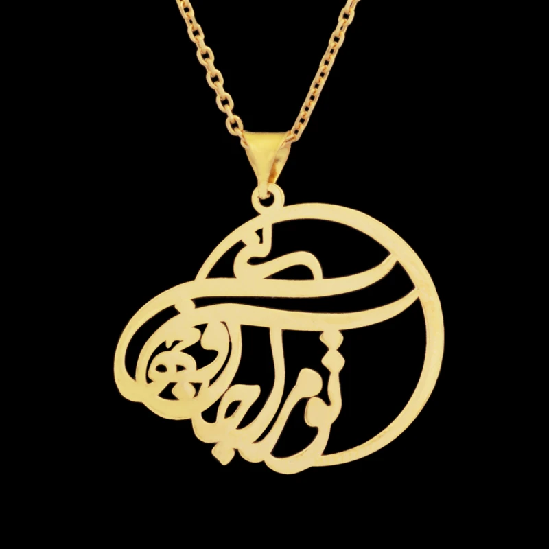 گردنبند طلا 18 عیار زنانه طلای مستجابی مدل تو مرا جان و جهانی کد 45
