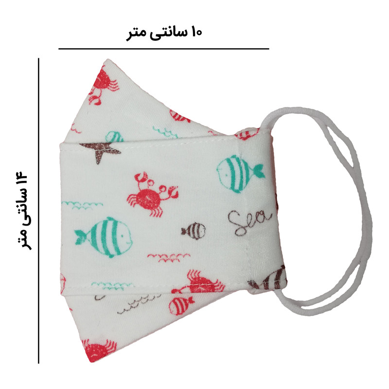 ماسک پارچه ای بچگانه طرح ماهی