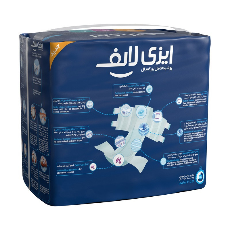 پوشینه چسبی بزرگسال ایزی لایف مدل 01 سایز کوچک مجموعه 2 عددی به همراه دستمال مرطوب پوشینه چسبی بزرگسال ایزی لایف مدل 01 سایز کوچک مجموعه 2 عددی به همراه دستمال مرطوب