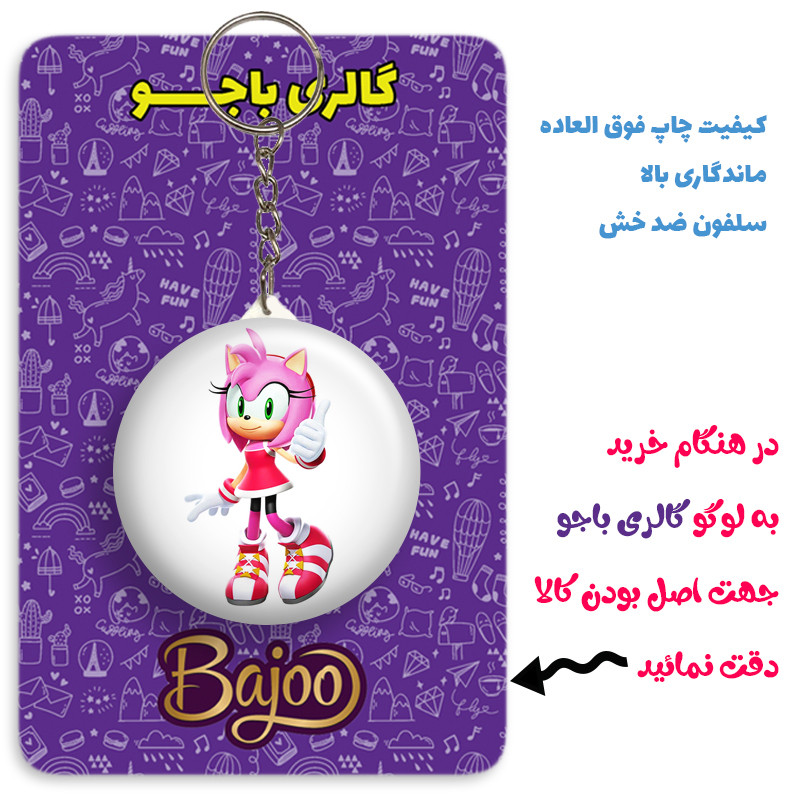 جاکلیدی گالری باجو طرح سونیک کد sonic 43