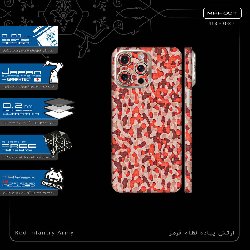 برچسب پوششی ماهوت مدل Red Infantry Army-FullSkin مناسب برای گوشی موبایل اپل iPhone 15 Pro Max