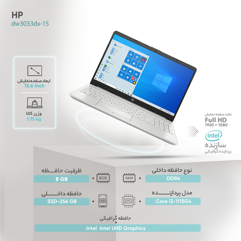 لپ تاپ 15.6 اینچی اچپی مدل 15-dw3033dx لپ تاپ 15.6 اینچی اچپی مدل 15-dw3033dx