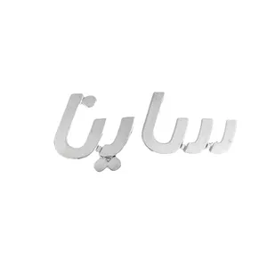 آرم صندوق عقب خودرو آراکس یدک مدل AY-2970 مناسب برای ساینا