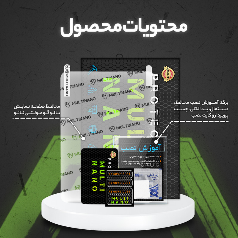 محافظ صفحه نمایش مات مولتی نانو مدل X-S1M مناسب برای لپ تاپ 17.3 اینچ