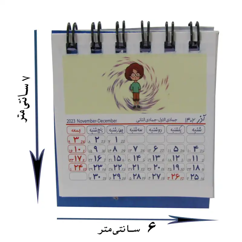 تقویم رومیزی سال 1402 طرح شازده کوچولو کد A5