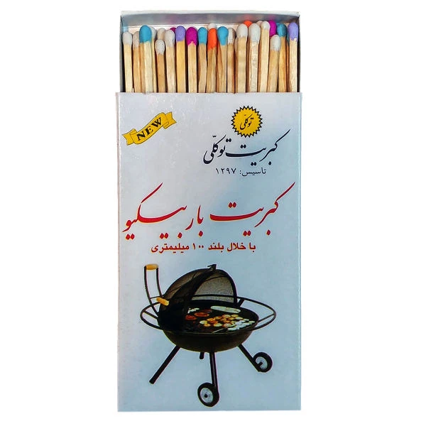 کبریت توکلی مدل شومینه ای 