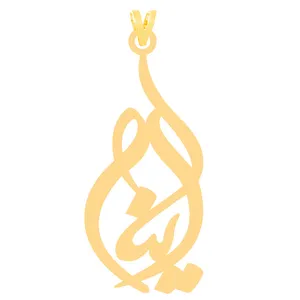 آویز گردنبند طلا 18 عیار زنانه الن نار مدل N30899