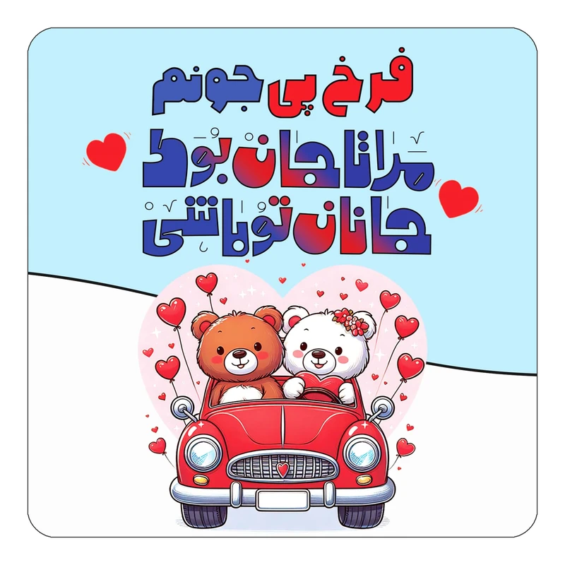 مگنت کاکتی مدل عاشقانه طرح اسم فرخ پی کد mn50737