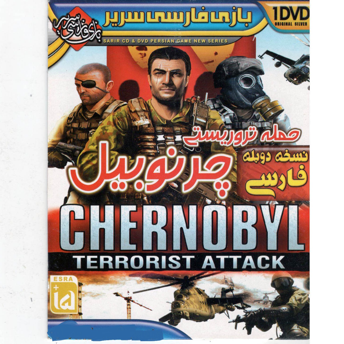 بازی حمله تروریستی چرنویل نسخه فارسی مخصوص PC