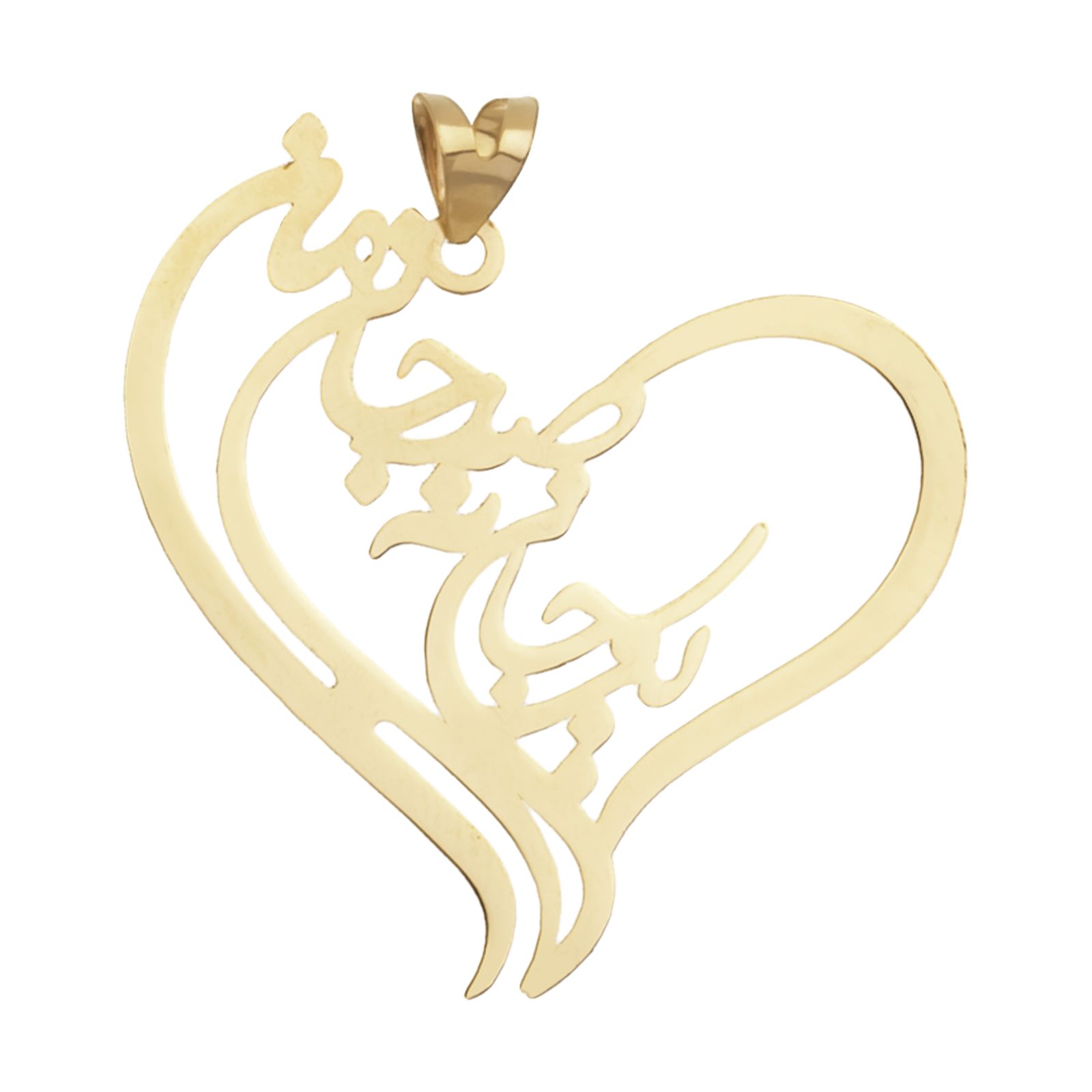 آویز گردنبند طلا 18 عیار زنانه مایا ماهک مدل MM1114 -  - 1
