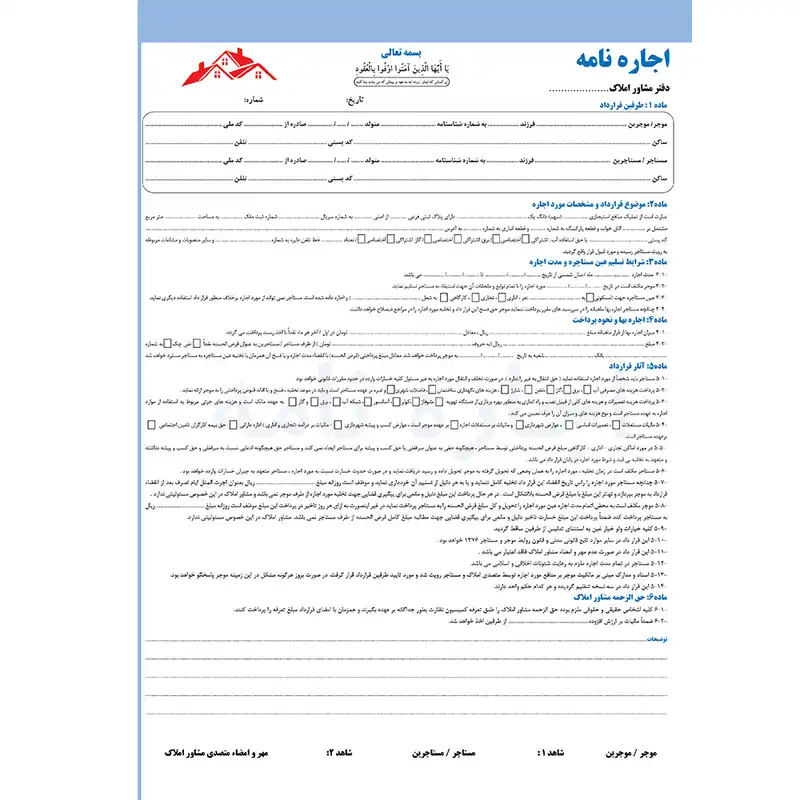 اجاره نامه مدل رنگی 02