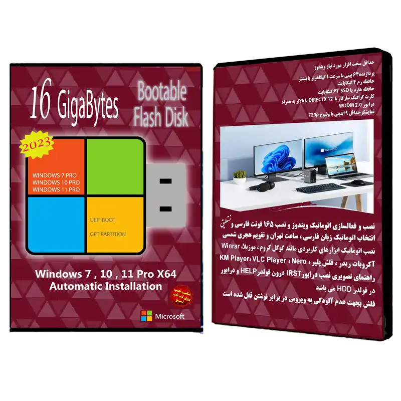 سیستم عامل Windows 7 10 11 Pro X64 UEFI 2023 نشر مایکروسافت